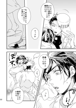 Page 23 of Weekend, My Hero