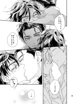 Page 24 of Weekend, My Hero