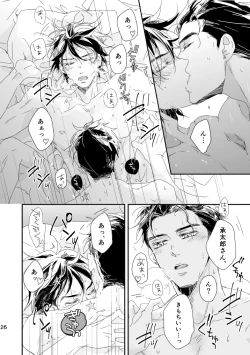 Page 27 of Weekend, My Hero