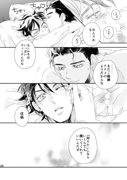 Page 29 of Weekend, My Hero