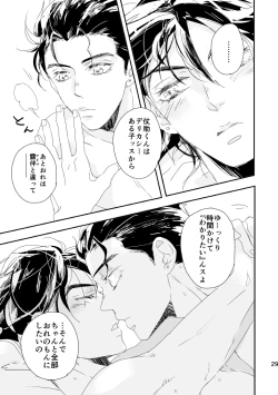 Page 30 of Weekend, My Hero