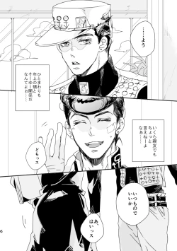 Page 7 of Weekend, My Hero