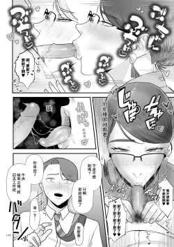 Page 12 of あゝ、愛しき無能マゾ 後篇