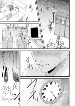 Page 13 of あゝ、愛しき無能マゾ 後篇