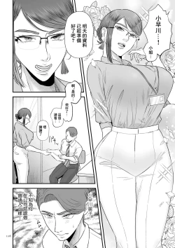 Page 2 of あゝ、愛しき無能マゾ 後篇