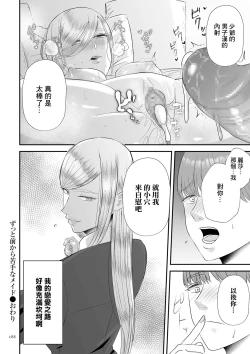 Page 24 of 以前就不對付的女僕