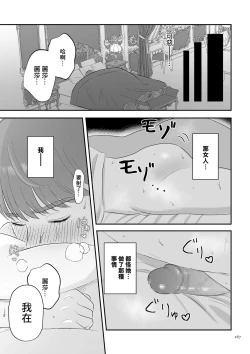 Page 3 of 以前就不對付的女僕