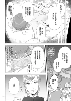 Page 8 of 以前就不對付的女僕