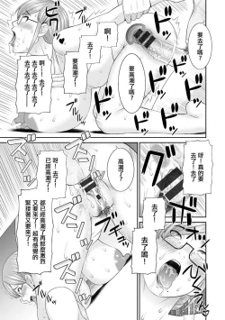 Page 13 of 快感人妻学園 第10話