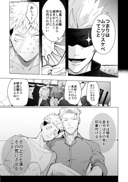 Page 12 of Ecchi wa otona ni natte kara tsu!