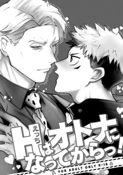 Page 2 of Ecchi wa otona ni natte kara tsu!