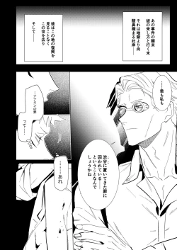 Page 11 of Hasta la vista, baby.