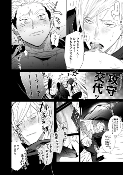 Page 17 of Hasta la vista, baby.