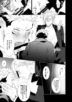 Page 18 of Hasta la vista, baby.