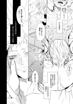 Page 19 of Hasta la vista, baby.