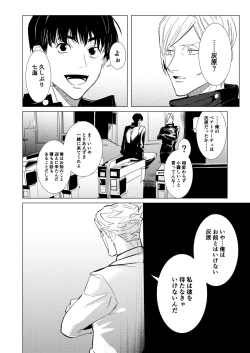 Page 25 of Hasta la vista, baby.