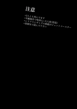 Page 3 of Hasta la vista, baby.