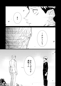 Page 4 of Hasta la vista, baby.