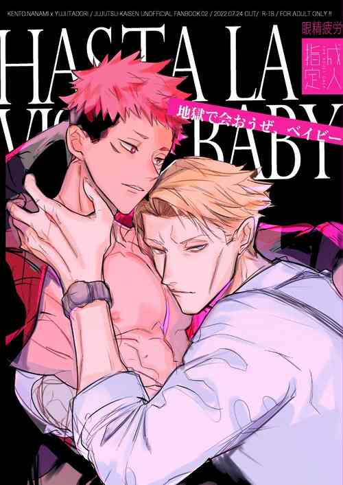 Download Hasta la vista, baby.