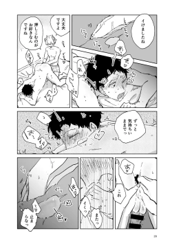 Page 21 of Shucchou Kaihatsu Delivery Incubus
