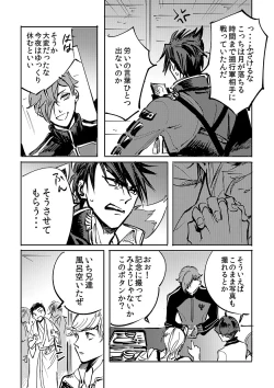 Page 13 of Yokuniterufutari
