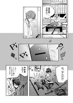 Page 16 of Yokuniterufutari