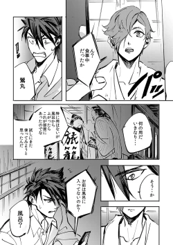Page 17 of Yokuniterufutari