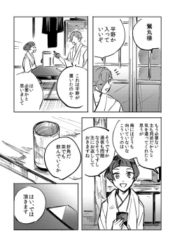 Page 24 of Yokuniterufutari