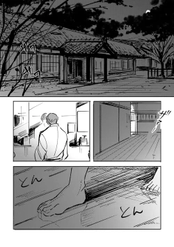 Page 25 of Yokuniterufutari