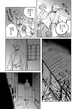 Page 26 of Yokuniterufutari