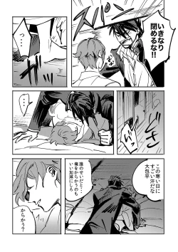 Page 29 of Yokuniterufutari
