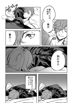 Page 31 of Yokuniterufutari