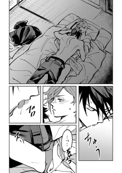 Page 37 of Yokuniterufutari