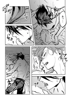 Page 38 of Yokuniterufutari