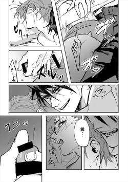 Page 40 of Yokuniterufutari