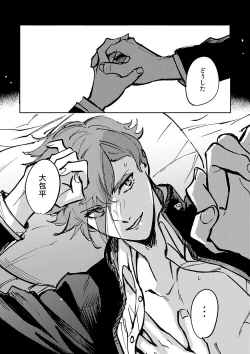 Page 5 of Yokuniterufutari