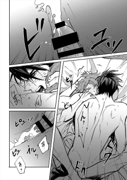 Page 61 of Yokuniterufutari