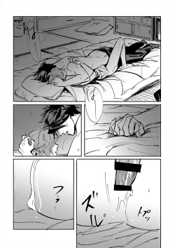 Page 62 of Yokuniterufutari