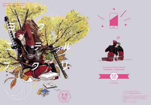 Download Yokuniterufutari