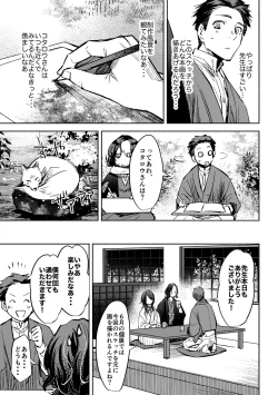 Page 28 of 春の情けと画そらごと