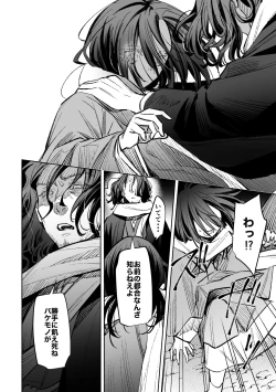 Page 33 of 春の情けと画そらごと