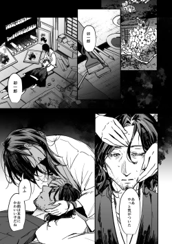 Page 4 of 春の情けと画そらごと