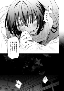 Page 52 of 春の情けと画そらごと