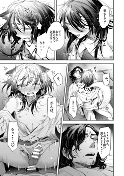 Page 16 of ホワイトアウト