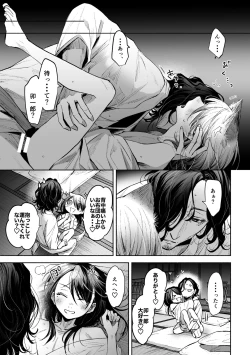 Page 2 of ホワイトアウト