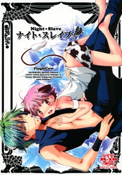 Page 1 of ナイト・スレイブ