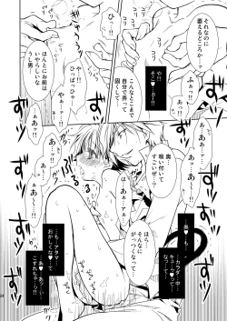 Page 24 of ナイト・スレイブ