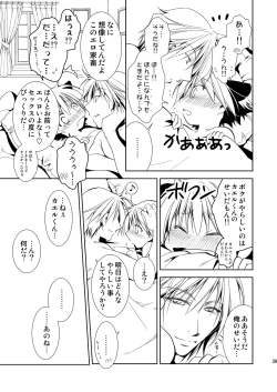 Page 39 of ナイト・スレイブ
