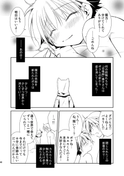 Page 40 of ナイト・スレイブ