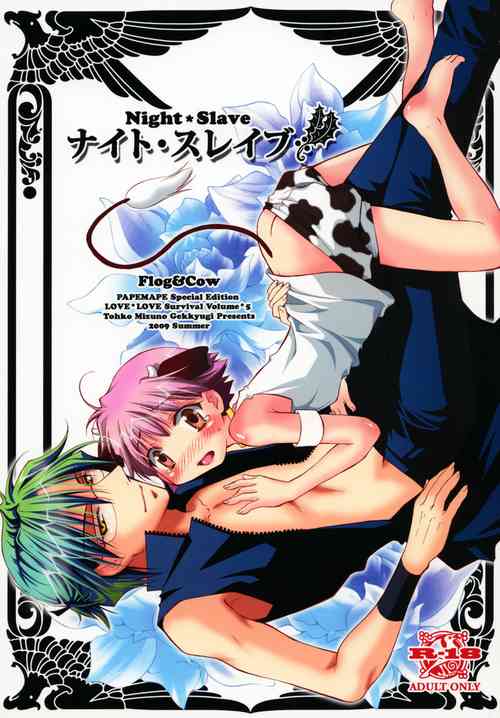 Download ナイト・スレイブ